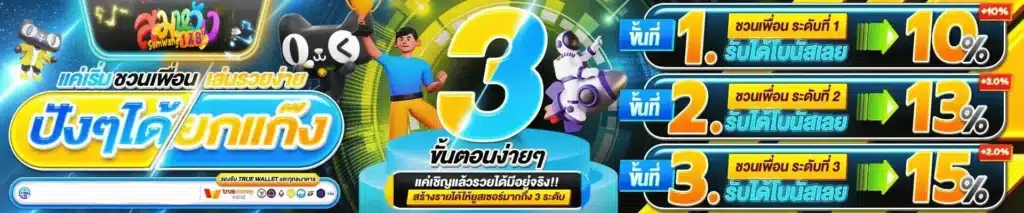 สมหวัง168